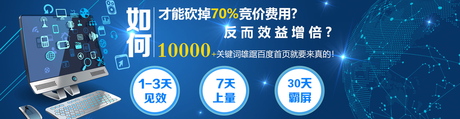 茄子河sem投放