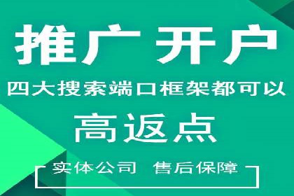 百度竞价个人开户全攻略分享